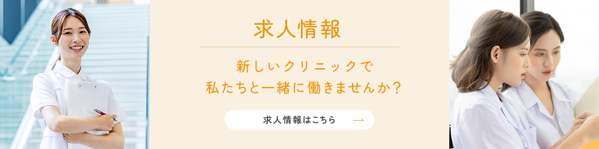 求人情報 オープニングスタッフとして私たちと一緒に働きませんか？ 求人情報はこちら