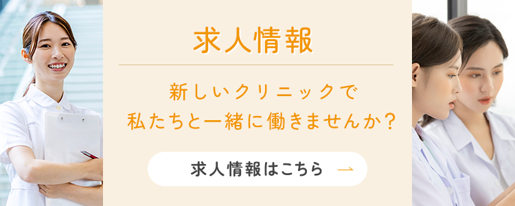 求人情報 オープニングスタッフとして私たちと一緒に働きませんか？ 求人情報はこちら